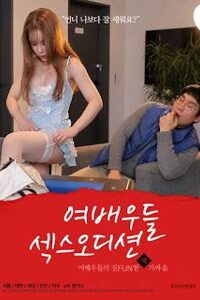 Download [18+] Actress Sex Audition 2023 Korean Movie