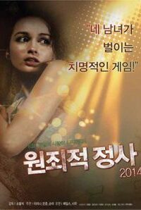 Download [18+] Original Sin Sex 2023 Korean Movie