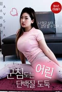 Download [18+] The Mouth Watering Little Protein Thief 2023 Korean Movie